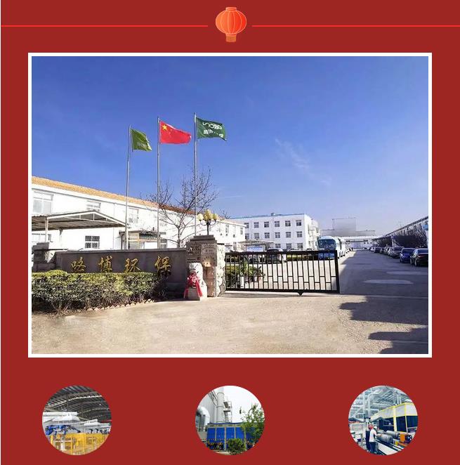 正月十五鬧元宵,路博環(huán)保祝您闔家團圓.jpg 正月十五鬧元宵,路博環(huán)保祝您闔家團圓.jpg