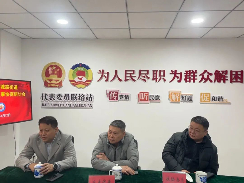 董事長(zhǎng)參加“人大代表、政協(xié)委員走進(jìn)社區(qū),開展居民議事協(xié)商”活動(dòng) (2).jpg 董事長(zhǎng)參加“人大代表、政協(xié)委員走進(jìn)社區(qū),開展居民議事協(xié)商”活動(dòng) (2).jpg