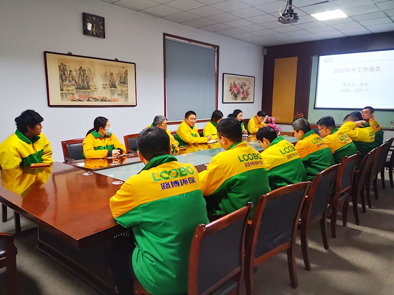 新征程,再出發(fā) 路博環(huán)保2023年度總結(jié)大會(huì) (2).jpg 新征程,再出發(fā) 路博環(huán)保2023年度總結(jié)大會(huì) (2).jpg